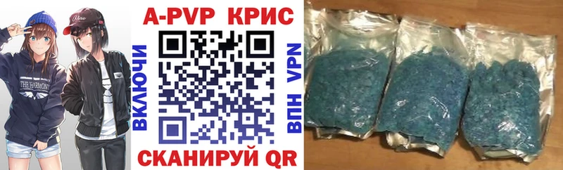 Купить где  Ядрин  A-PVP СК КРИС 