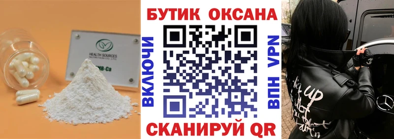 БУТИРАТ GHB  Купить где  Ядрин 