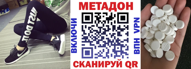 Метадон VHQ  Купить  Ядрин 